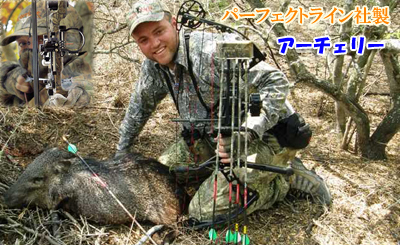 アーチェリー