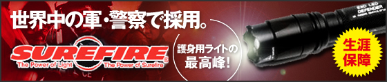 シュアファイア