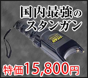 TITAN-GB8