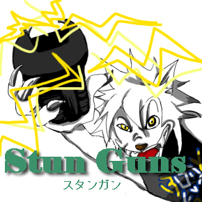 スタンガンのページ
