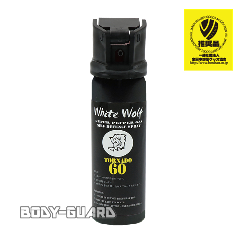 催涙スプレー ホワイトウルフ トルネード60