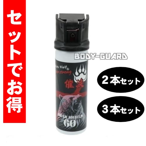 【セットでお得】熊よけスプレー ホワイトウルフ ベアシールド60 本体のみ