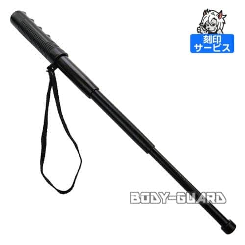 ホワイトウルフ 17インチ スチール警棒 ブラック ホルスター付き