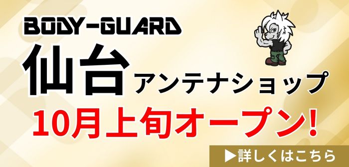 西武企画仙台アンテナショップ