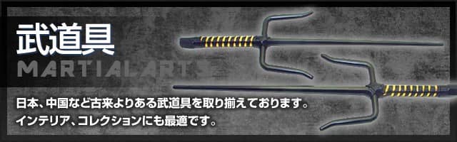 大好き 【値下げ中】十手 武具す メンズ