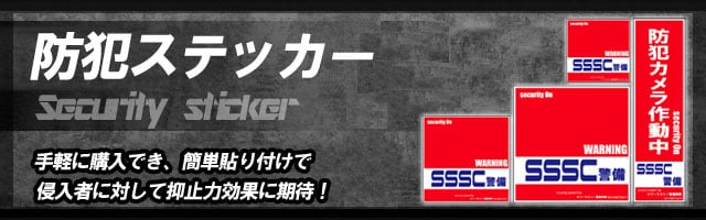 東京 オファー 都 防犯 ステッカー