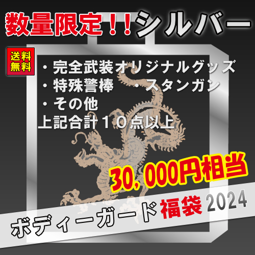 防犯グッズの販売店ボディーガード 本店 | 防犯ステッカーは効果がある