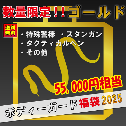 防犯グッズの販売店ボディーガード 本店 | 初心者のうちに覚えておきたい護身用品の使い方と注意点