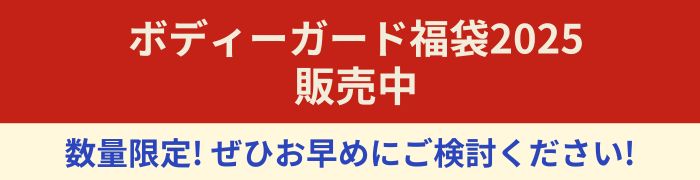 福袋、護身用品、防犯用品、防災用品