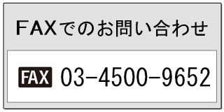 お問い合わせ(入力ページ)